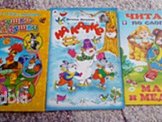 Детские книги, 3 новых
