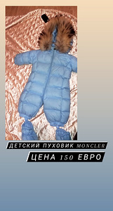 MONCLER детский (1 фото из 2)