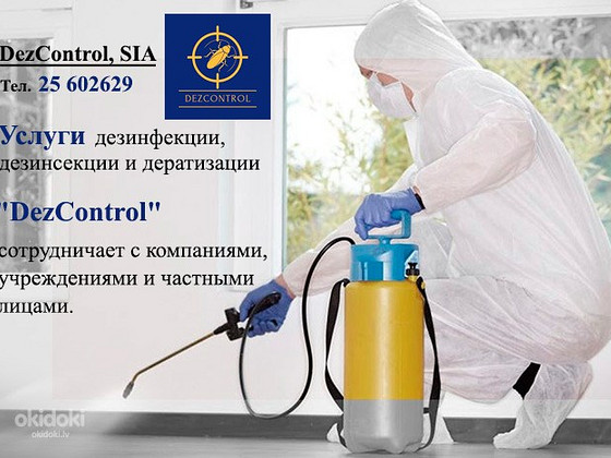 Дезинфекция, дезинсекция, дератизация
