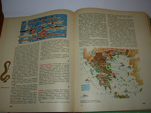 Laste entsüklopeedia - mis on? Kes see on? 2 köidet 1968 (2 foto / 3)