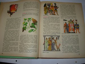 Laste entsüklopeedia - mis on? Kes see on? 2 köidet 1968 (3 foto / 3)