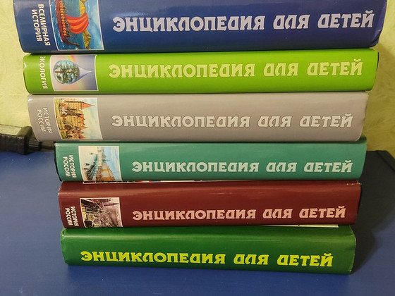 Детская энциклопедия