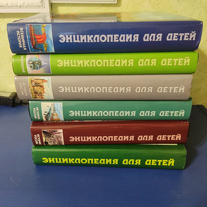 Laste entsüklopeedia (1 foto / 5)