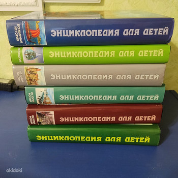 Детская энциклопедия