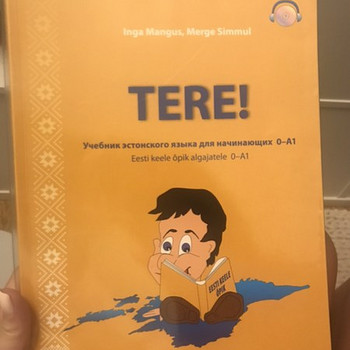 Учебник Эстонского