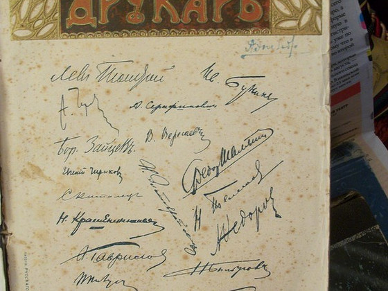 Друкарь. Литературный сборникъ. 1910.