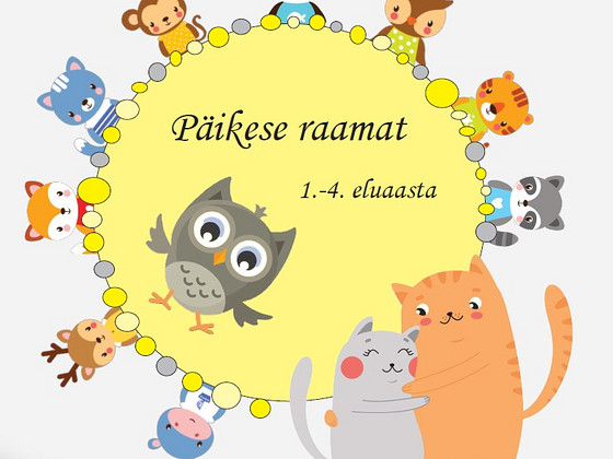 Книга солнца. 1.-4. годы жизни