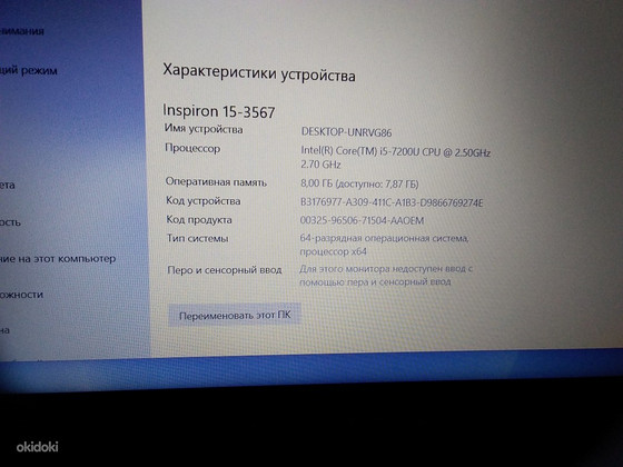 Dell inspiron