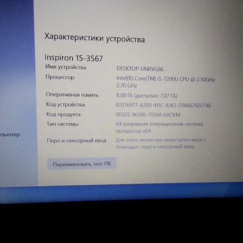 Dell inspiron