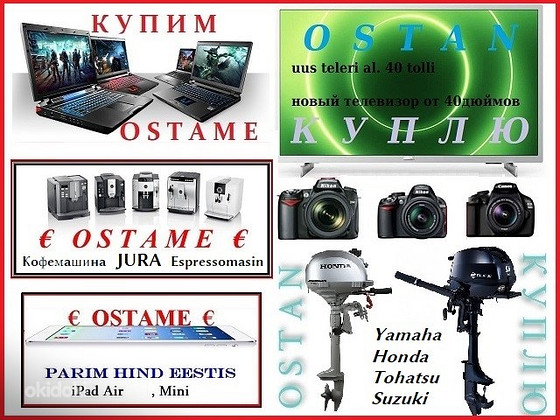 Нов от 40"TV Jura Apple Tohatsu монтаж. пена PS5 18В Makita