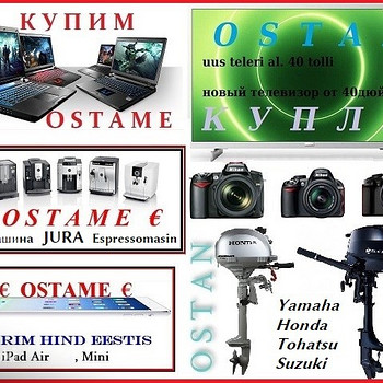 Нов от 40"TV Jura Apple Tohatsu монтаж. пена PS5 18В Makita