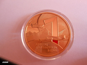 Kullatud medal (1 foto / 3)
