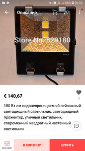 Светодиодные лампы 128w (4 фото из 4)