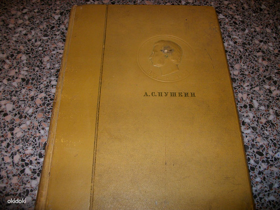 А.С.Пушкин,1937