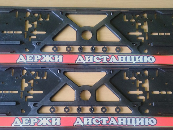 Номерная рамка