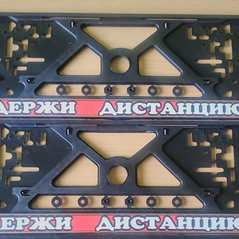 Номерная рамка