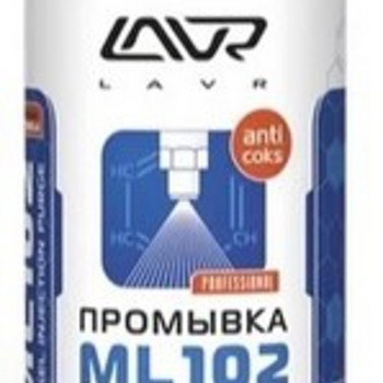 Lavr ML102 промывка дизельных систем 1 л