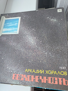 Винил. (3 фото из 7)