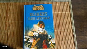 100 suurt Arktika saladust (1 foto / 1)