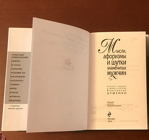 Книги “От Адама до Обамы” ”Книга Снов” (3 фото из 9)
