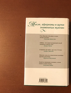 Книги “От Адама до Обамы” ”Книга Снов” (4 фото из 9)
