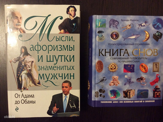 Raamatud "Aadamast Obamani" ”Unistuste raamat”