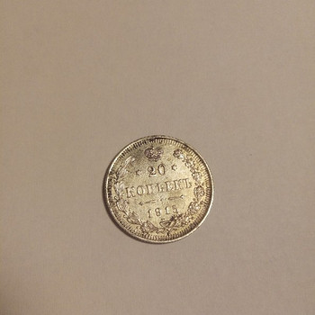 20 kopikat 1915