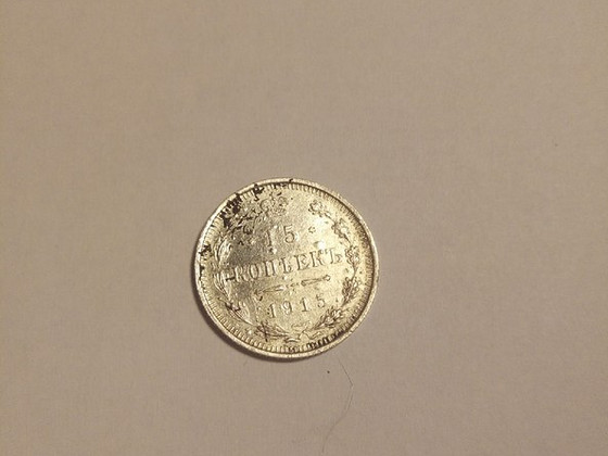 15 kopikat 1915