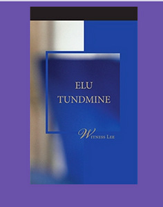 Tasuta kristlikud raamatud (eesti keeles) (2 foto / 7)