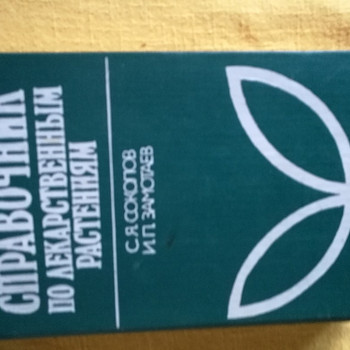 Ravimtaimede teatmeteos