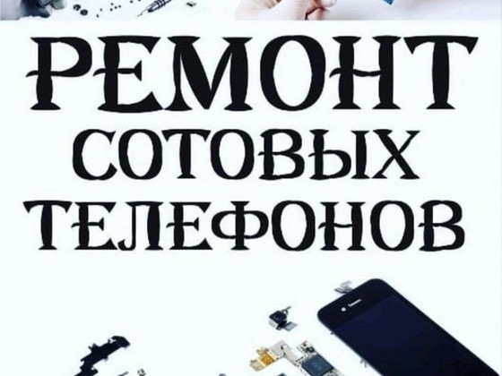 Mobiiltelefonide tarvikud, varuosad, remont