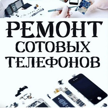 Mobiiltelefonide tarvikud, varuosad, remont