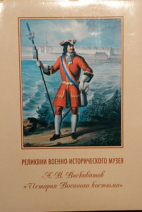Сувенирные спички коллекционные 2002 год 18 коробков (1 фото из 3)