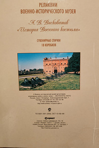 Сувенирные спички коллекционные 2002 год 18 коробков (3 фото из 3)
