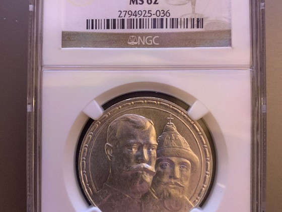 1913 rubla Romanov dynasty ngc_ms62 hõbe
