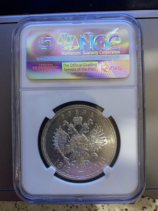 1913 rubla Romanov dynasty ngc_ms62 hõbe (2 foto / 2)