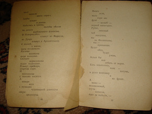 Vene- ja saksakeelsed raamatud (4 foto / 5)