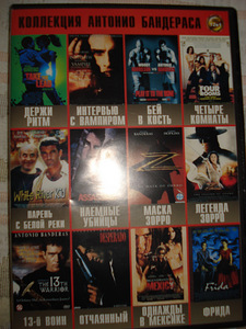 12 filmi A.Banderasega, vene keeles + 1 kontsert DVD-d (1 foto / 2)