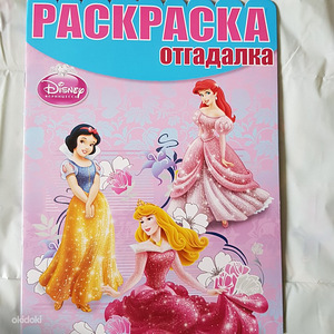 Новые раскраски (1 фото из 10)