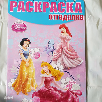 Uued värvi raamatud
