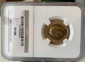 10 рублей 1909 золото EB NGC MS62 (2 фото из 4)