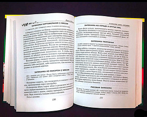 Дарья Донцова Кулинарная книга лентяйки, новая (4 фото из 7)