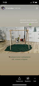 Деревянная игрушечная арка с подвесными игрушками + коврик для лежания (1 фото из 3)