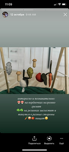 Деревянная игрушечная арка с подвесными игрушками + коврик для лежания (2 фото из 3)