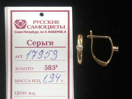 Серьги с бриллиантами