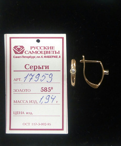 Серьги с бриллиантами (1 фото из 2)