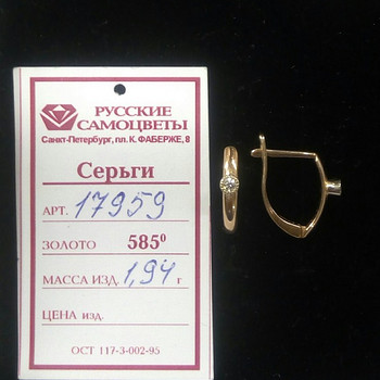 Серьги с бриллиантами