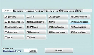 Диагностический кабель KKL VAG COM 409.1 (3 фото из 5)