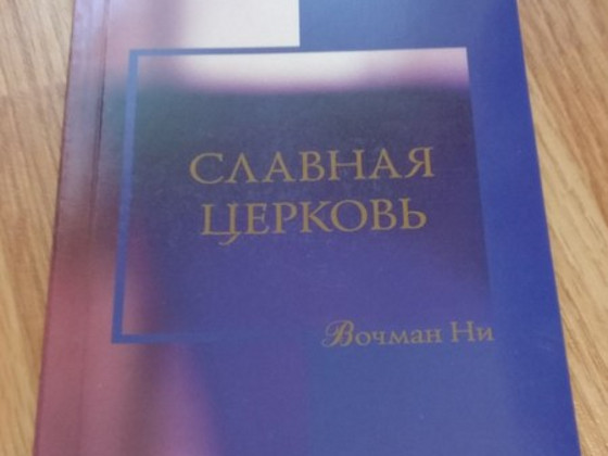 Бесплатные христианские книги (на русском языке)
