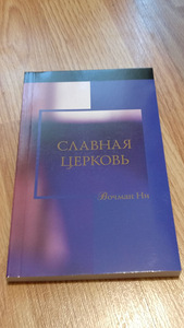 Бесплатные христианские книги (на русском языке) (3 фото из 5)